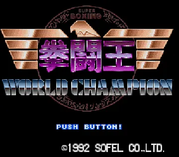 Kentou Ou World Champion (Japan) screen shot title